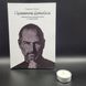 Галло Кармін "Правила Джобса. Універсальні принципи успіху від засновника Apple" 1766821996 фото 2